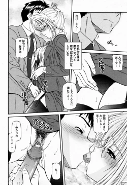 Page 126 of ANGEL Club 2009-06