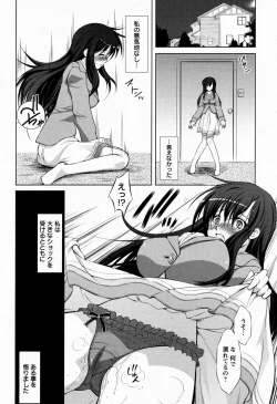 Page 148 of ANGEL Club 2009-06