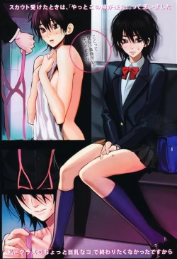 Page 14 of ANGEL Club 2009-06