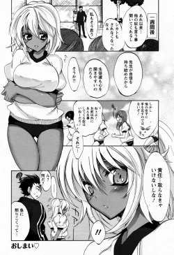 Page 180 of ANGEL Club 2009-06