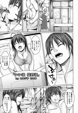 Page 181 of ANGEL Club 2009-06