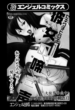 Page 201 of ANGEL Club 2009-06