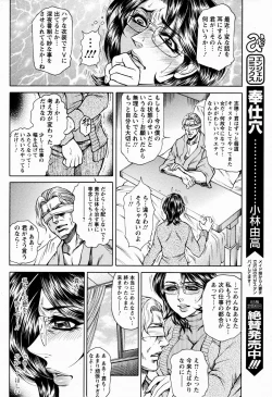 Page 220 of ANGEL Club 2009-06