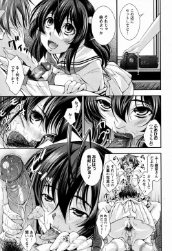 Page 23 of ANGEL Club 2009-06