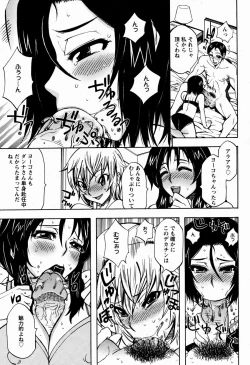 Page 259 of ANGEL Club 2009-06