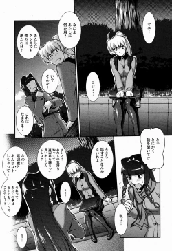 Page 297 of ANGEL Club 2009-06