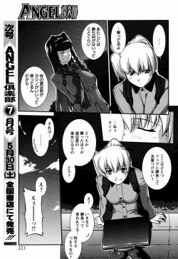 Page 299 of ANGEL Club 2009-06