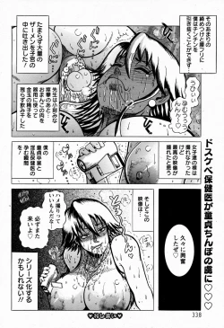 Page 334 of ANGEL Club 2009-06