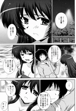 Page 344 of ANGEL Club 2009-06