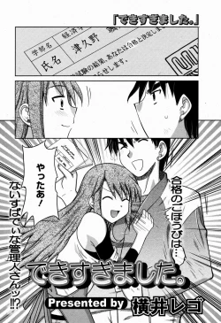 Page 378 of ANGEL Club 2009-06