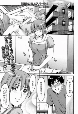 Page 37 of ANGEL Club 2009-06