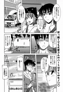 Page 396 of ANGEL Club 2009-06