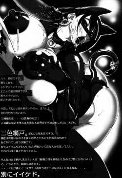 Page 419 of ANGEL Club 2009-06