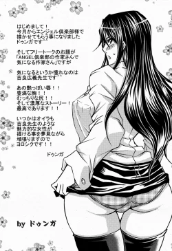 Page 421 of ANGEL Club 2009-06