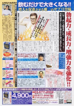 Page 437 of ANGEL Club 2009-06