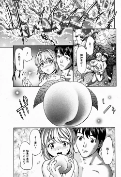 Page 77 of ANGEL Club 2009-06