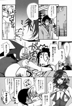 Page 84 of ANGEL Club 2009-06