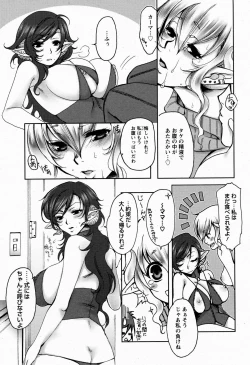 Page 97 of ANGEL Club 2009-06