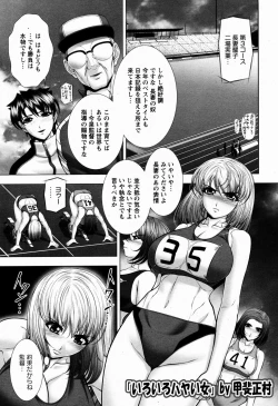 Page 99 of ANGEL Club 2009-06