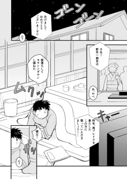 Page 15 of Otousan no Tame no Oisyasan Gokko Kouza