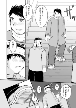 Page 19 of Otousan no Tame no Oisyasan Gokko Kouza