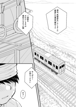 Page 2 of Otousan no Tame no Oisyasan Gokko Kouza