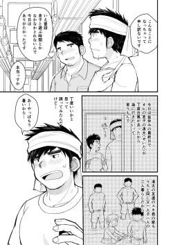 Page 4 of Otousan no Tame no Oisyasan Gokko Kouza