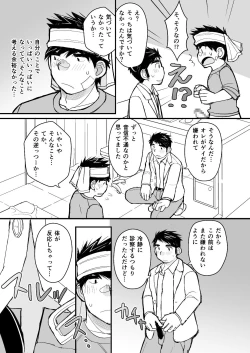 Page 50 of Otousan no Tame no Oisyasan Gokko Kouza
