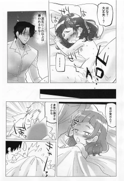 Page 22 of Otona no Onee-san ni Narundamon