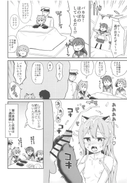 Page 2 of Akebono-nyan to Nyannyan Suru Hon