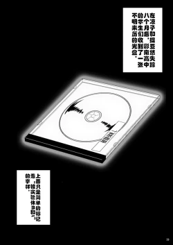 Page 37 of The Lusts of Black Masquerade