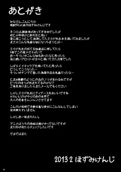 Page 44 of The Lusts of Black Masquerade