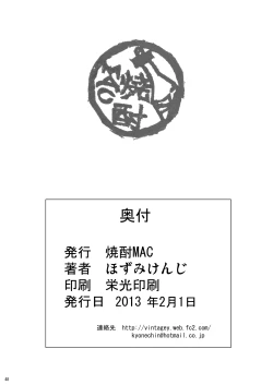 Page 46 of The Lusts of Black Masquerade