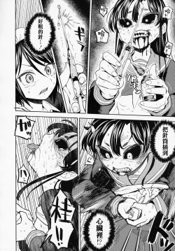 Page 17 of Mochizuki Ketsueki Kenkyuujo no Musume CH.2