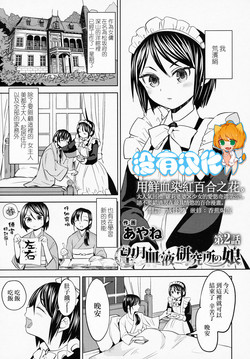 Download Mochizuki Ketsueki Kenkyuujo no Musume CH.2