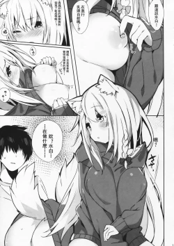 Page 13 of Mihaku-chan to Icha Love