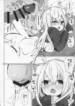 Page 22 of Mihaku-chan to Icha Love