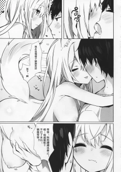 Page 9 of Mihaku-chan to Icha Love