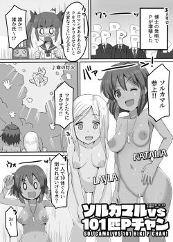 Page 2 of KASSYOKU-BU