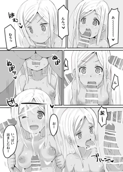 Page 3 of KASSYOKU-BU