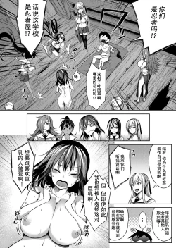 Page 11 of Oppai Houimou Kouhen | 胸部包围网 后篇