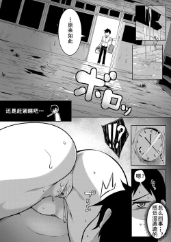 Page 5 of Oppai Houimou Kouhen | 胸部包围网 后篇