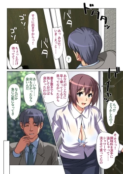 Page 19 of Tokidoki Watashi, Kono Hito no Oku-san ni Natte Imasu