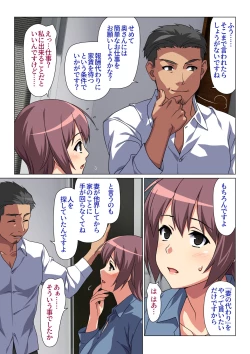 Page 3 of Tokidoki Watashi, Kono Hito no Oku-san ni Natte Imasu