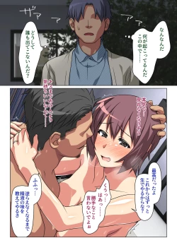 Page 52 of Tokidoki Watashi, Kono Hito no Oku-san ni Natte Imasu