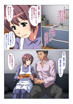 Page 7 of Tokidoki Watashi, Kono Hito no Oku-san ni Natte Imasu