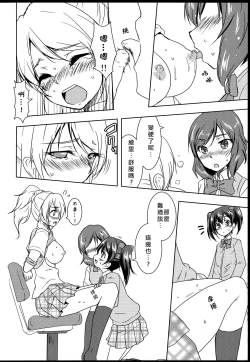 Page 10 of Princess and Panther!