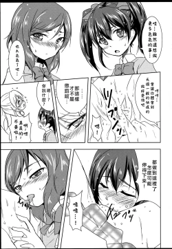 Page 13 of Princess and Panther!