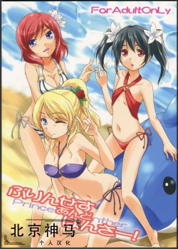 Page 1 of Princess and Panther!