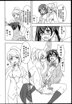 Page 22 of Princess and Panther!